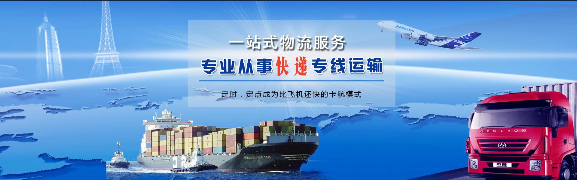 石狮到广州物流公司-石狮至广州物流专线-石狮空运到广州-优时通物流有限公司