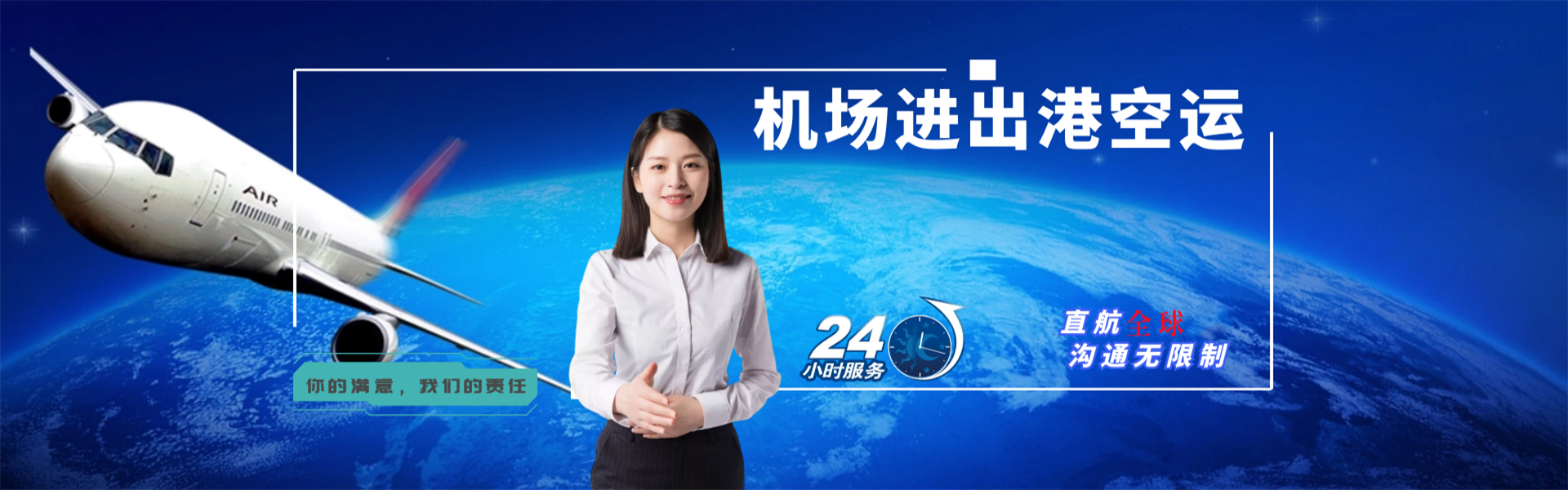 石狮到广州物流公司-石狮至广州物流专线-石狮空运到广州-优时通物流有限公司