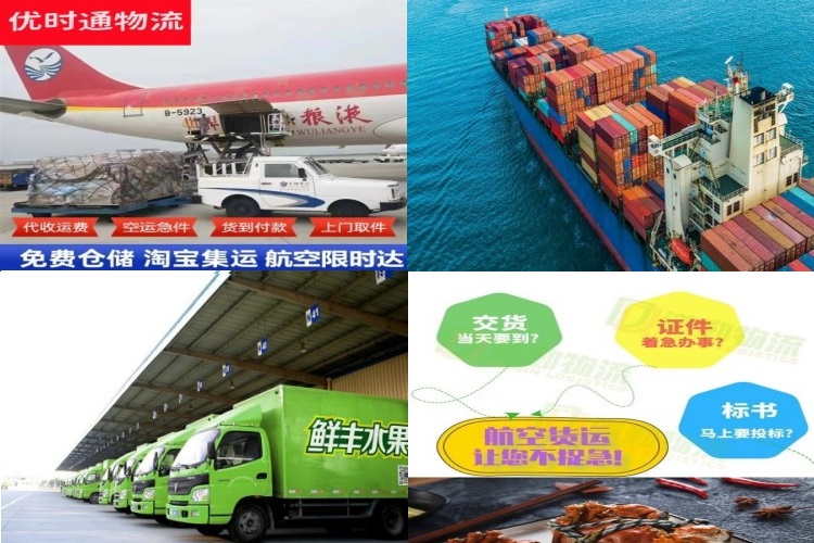 石狮到广州航空货运公司-石狮到广州物流专线